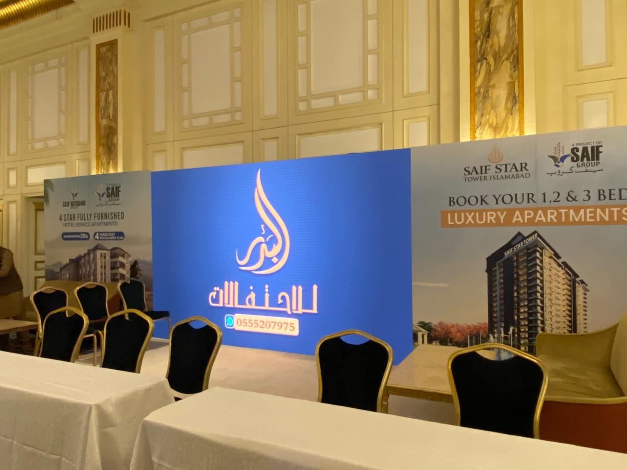 تنظيم المعارض التجارية